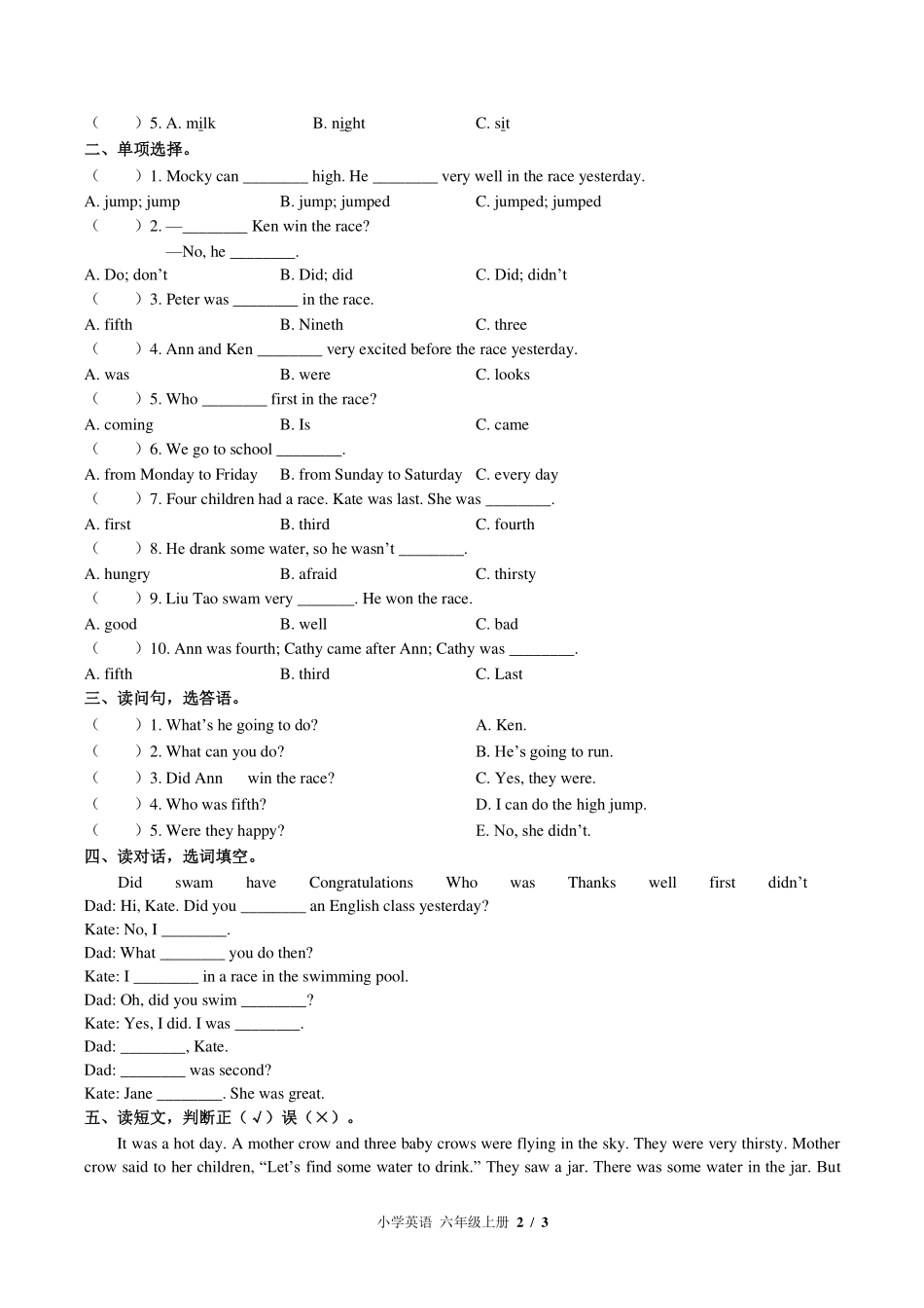（北师大版（三年级起点））小学英语六年级上册 Unit 3单元测试及答案01.pdf_第2页