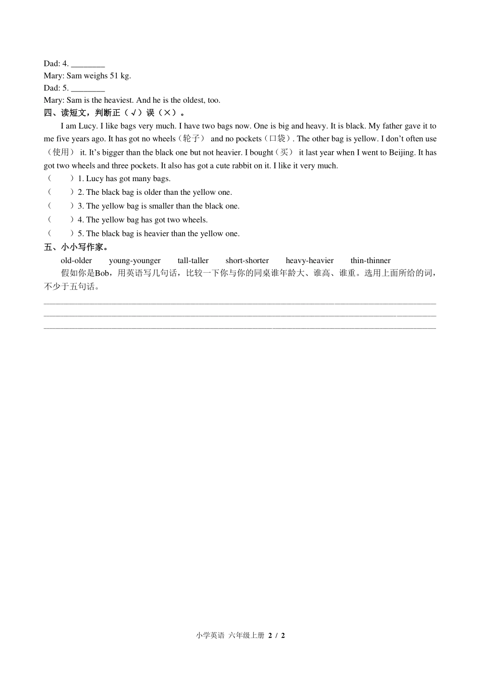 （北师大版（三年级起点））小学英语六年级上册 Unit 5单元测试及答案01.pdf_第2页