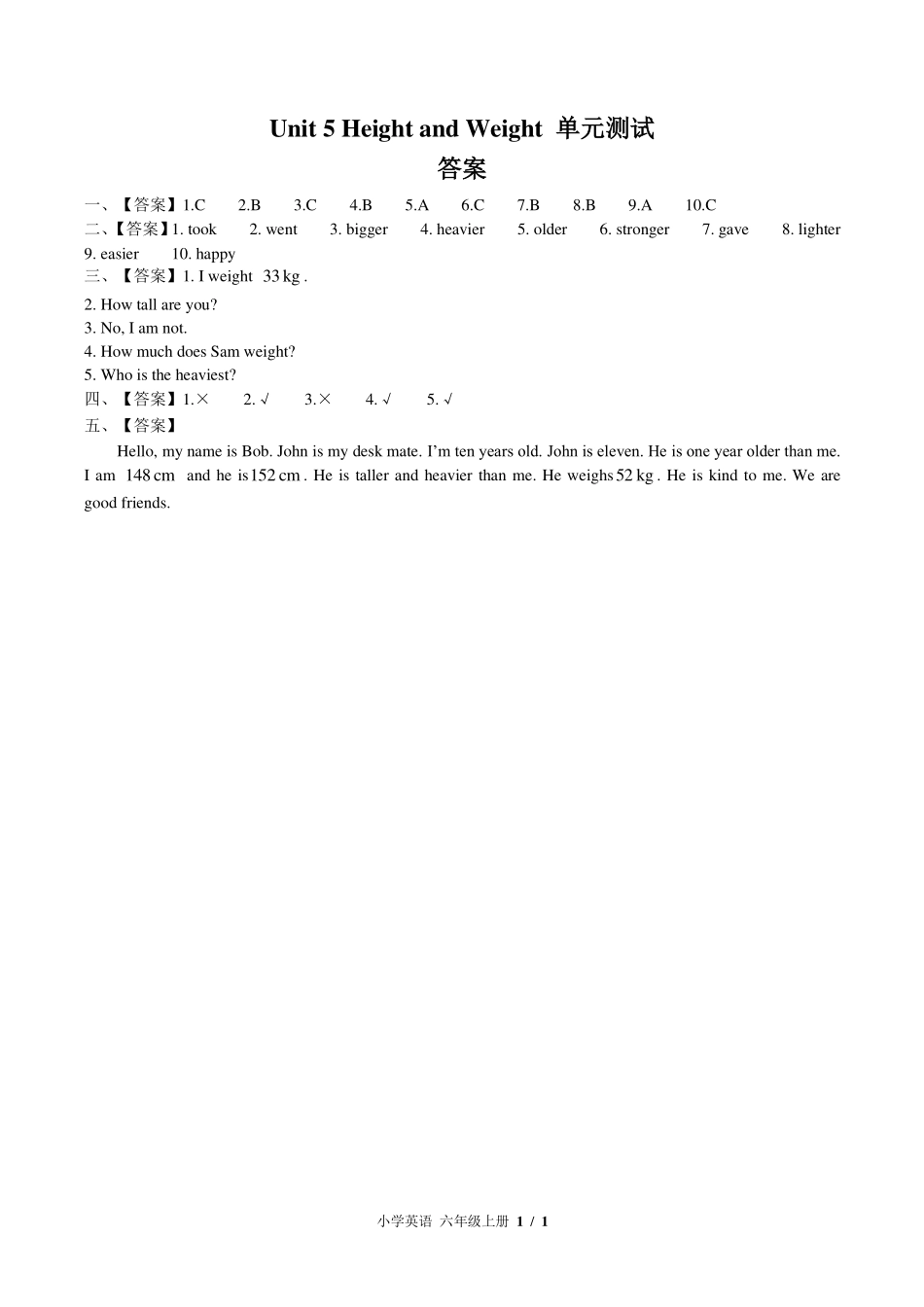 （北师大版（三年级起点））小学英语六年级上册 Unit 5单元测试及答案01.pdf_第3页