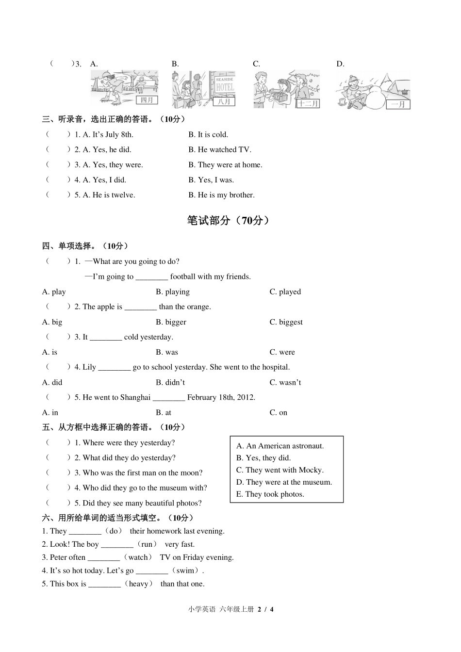 （北师大版（三年级起点））小学英语六年级上册 Unit 6单元测试及答案02.pdf_第2页