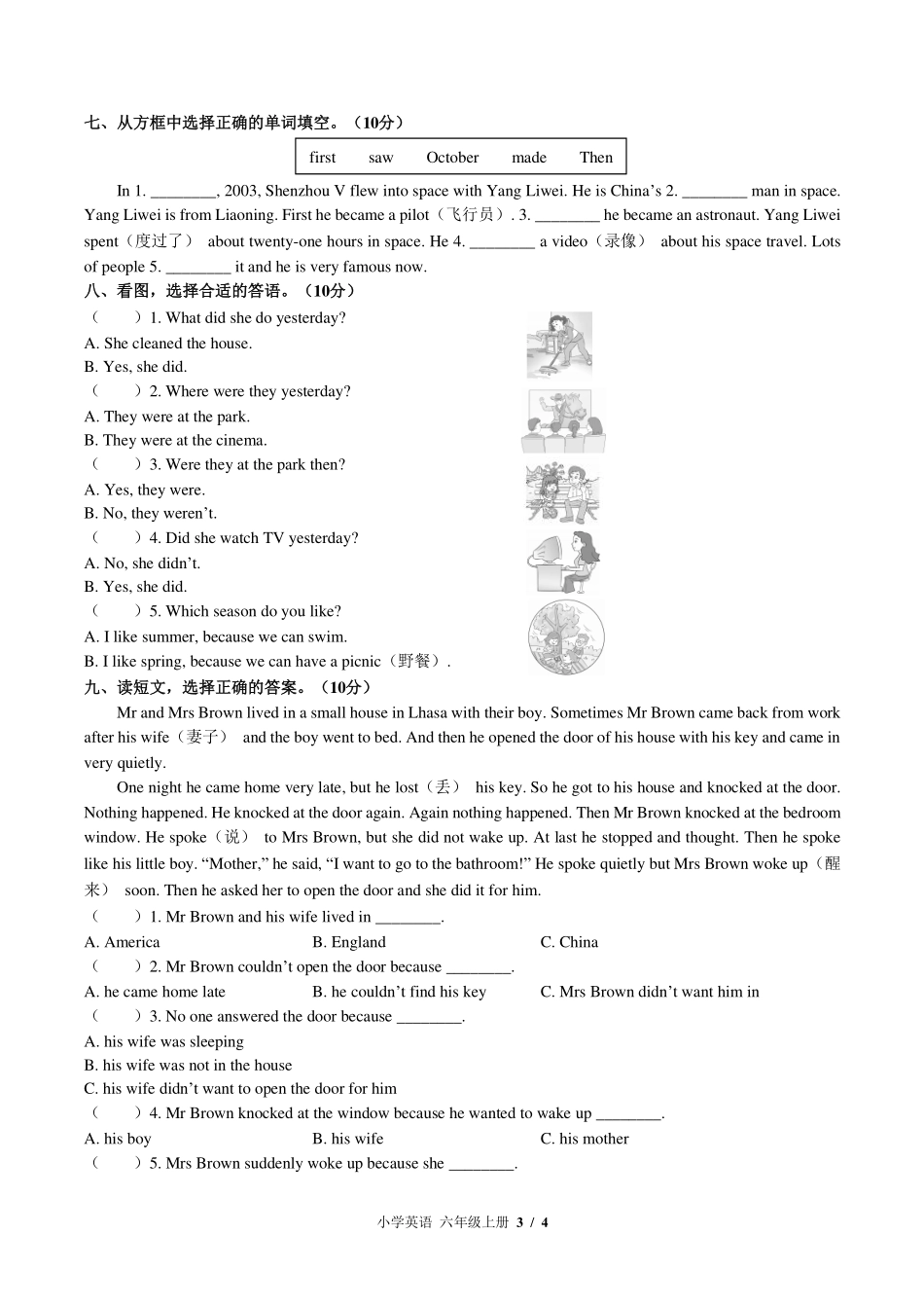 （北师大版（三年级起点））小学英语六年级上册 Unit 6单元测试及答案02.pdf_第3页