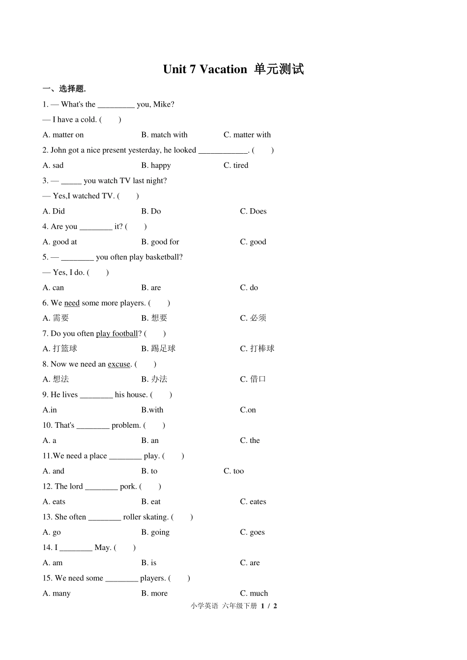 （北师大版（三年级起点））小学英语六年级下册 Unit 7单元测试及答案02.pdf_第1页