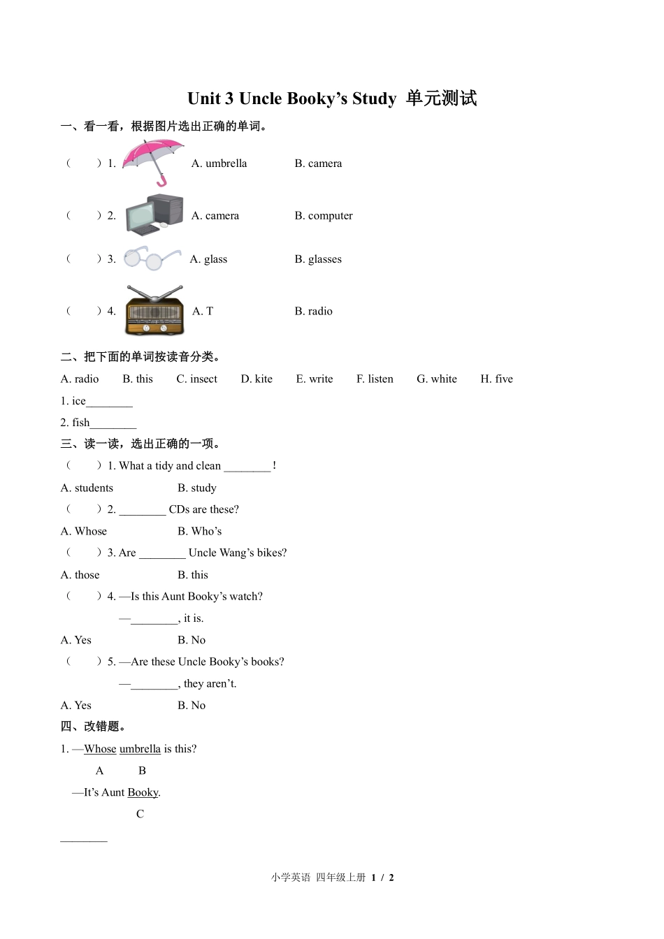 （北师大版（三年级起点））小学英语四年级上册 Unit 3单元测试及答案02.pdf_第1页