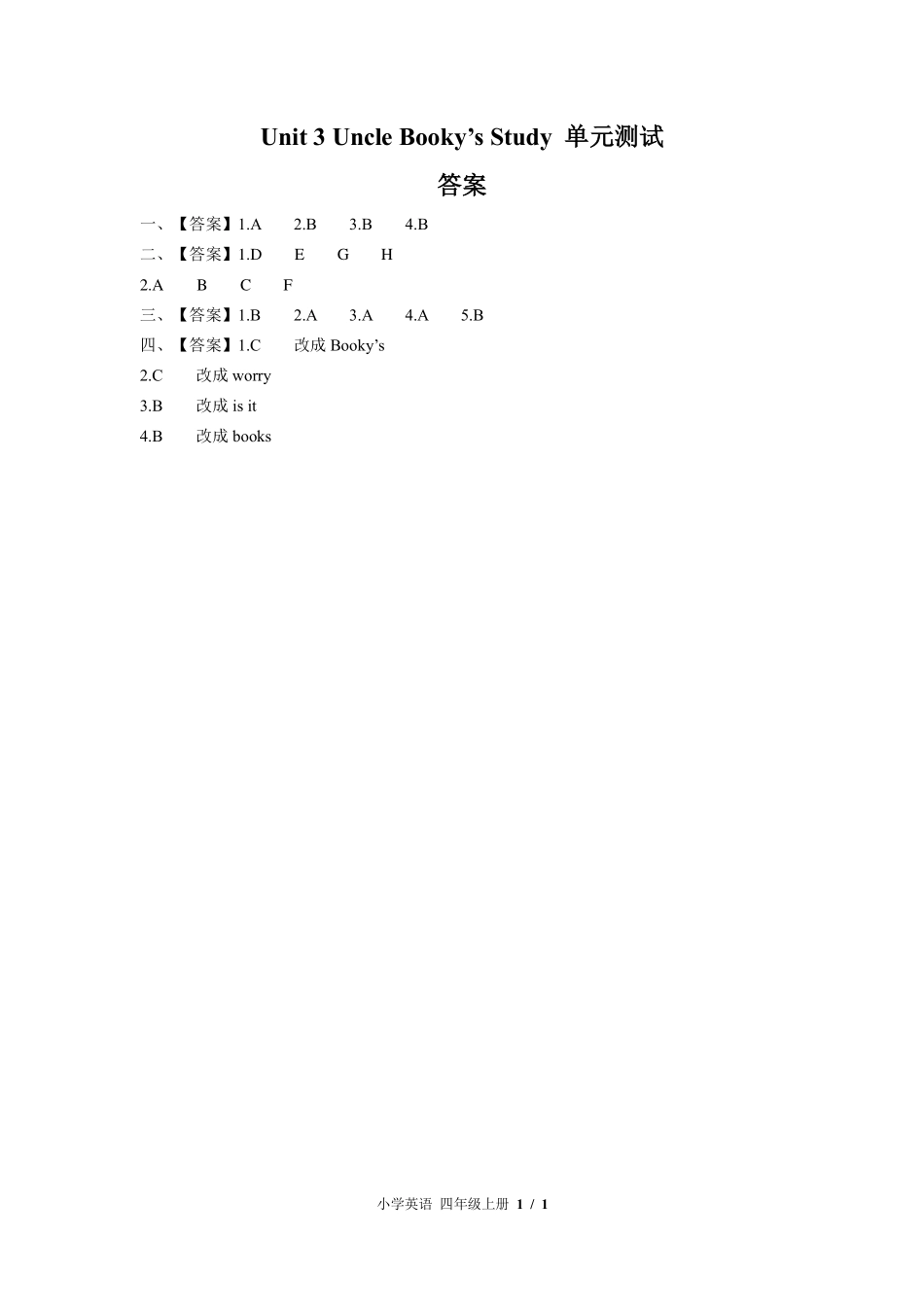 （北师大版（三年级起点））小学英语四年级上册 Unit 3单元测试及答案02.pdf_第3页