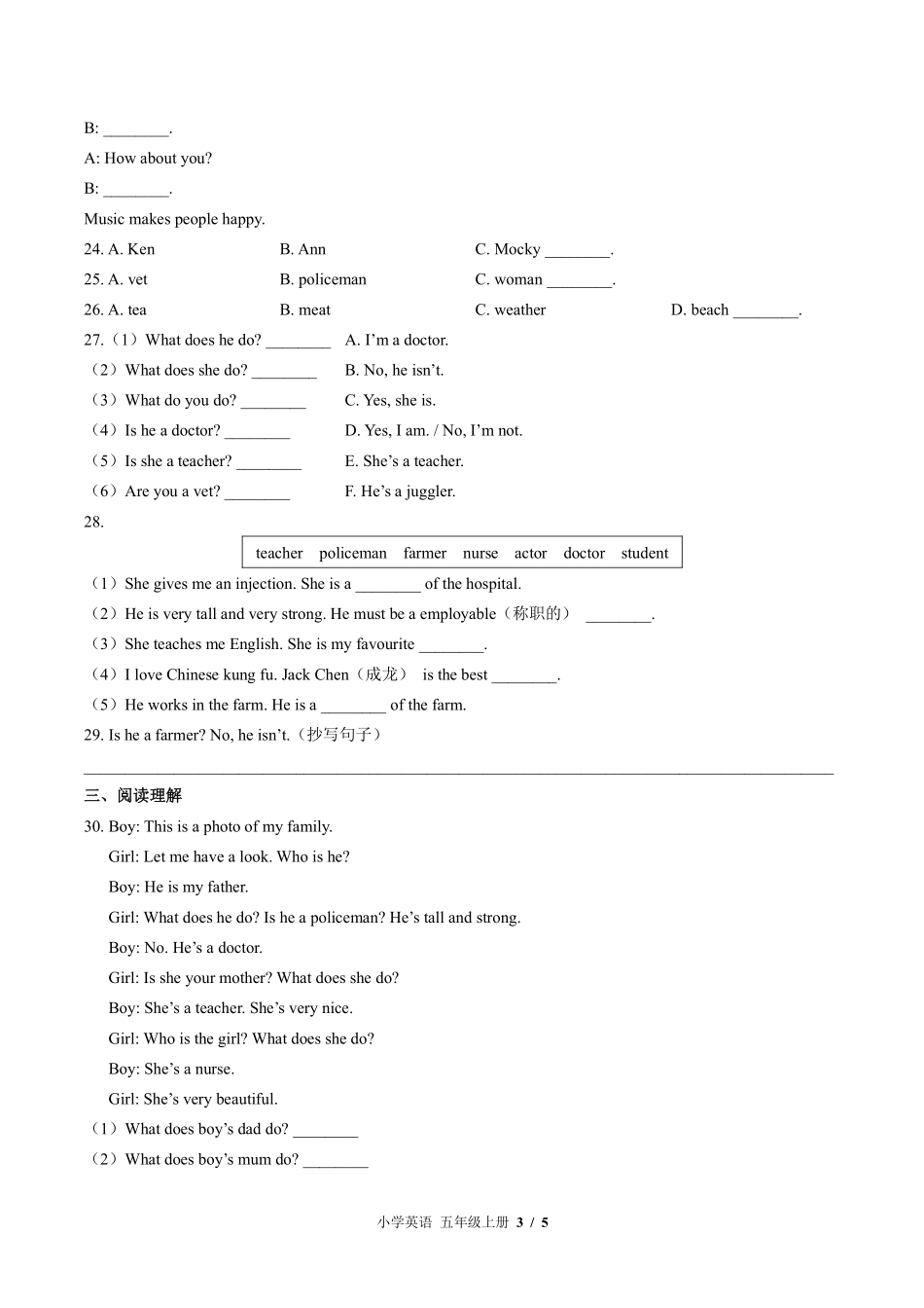 （北师大版（三年级起点））小学英语五年级上册 Unit 1单元测试及答案01.pdf_第3页