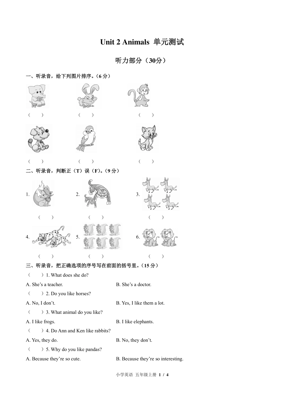（北师大版（三年级起点））小学英语五年级上册 Unit 2单元测试及答案02.pdf_第1页