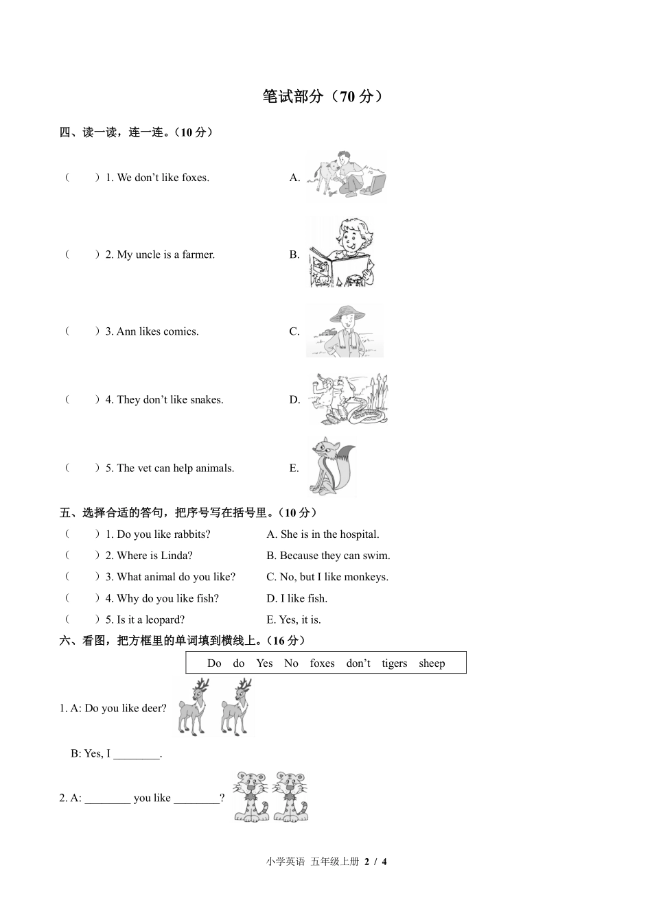（北师大版（三年级起点））小学英语五年级上册 Unit 2单元测试及答案02.pdf_第2页