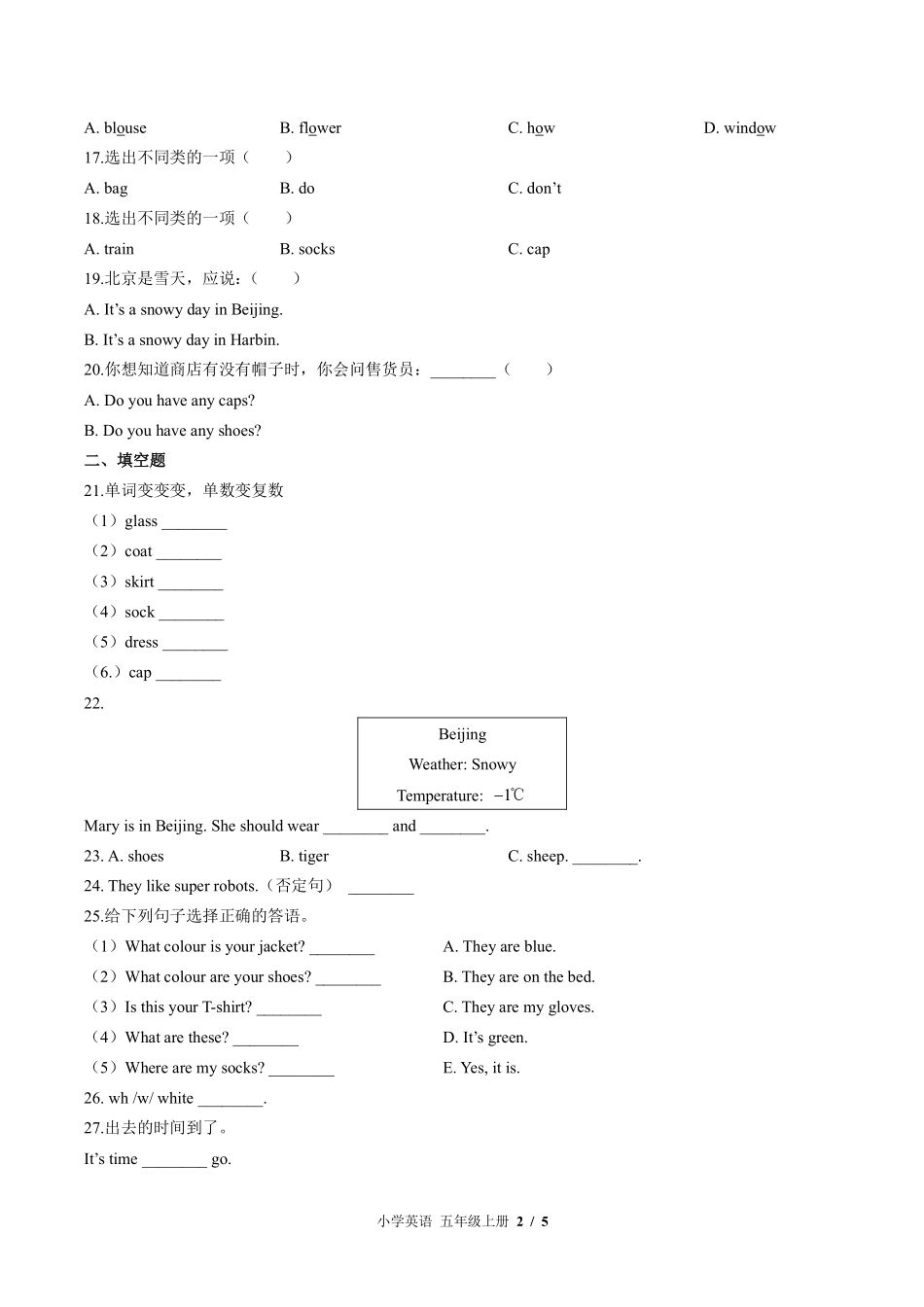 （北师大版（三年级起点））小学英语五年级上册 Unit 3单元测试及答案01.pdf_第2页