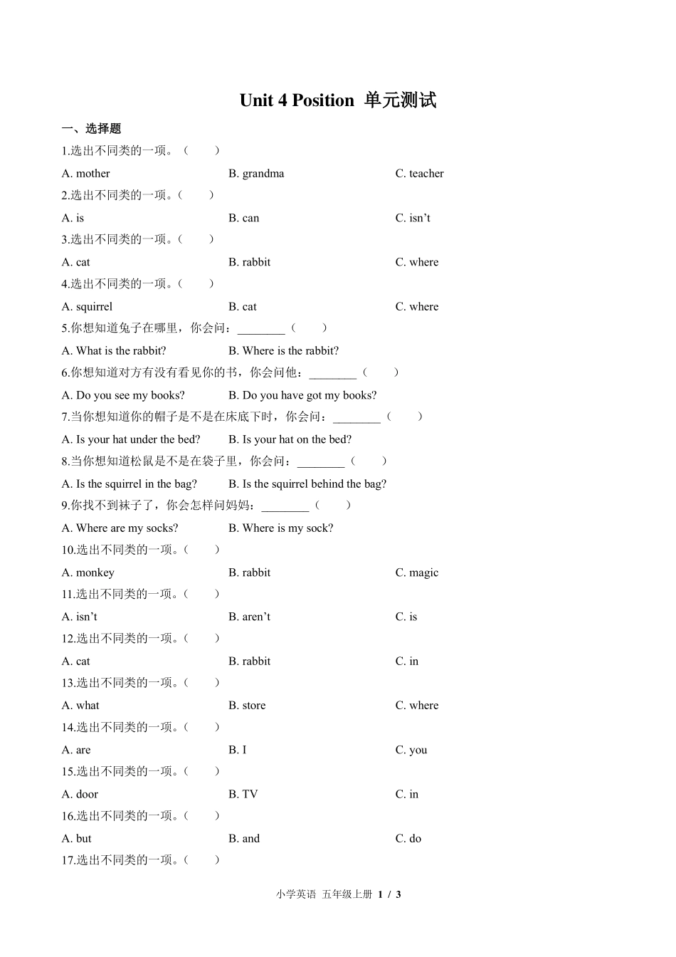 （北师大版（三年级起点））小学英语五年级上册 Unit 4单元测试及答案01.pdf_第1页