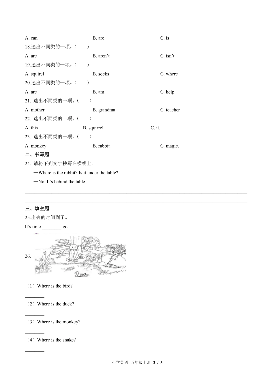 （北师大版（三年级起点））小学英语五年级上册 Unit 4单元测试及答案01.pdf_第2页