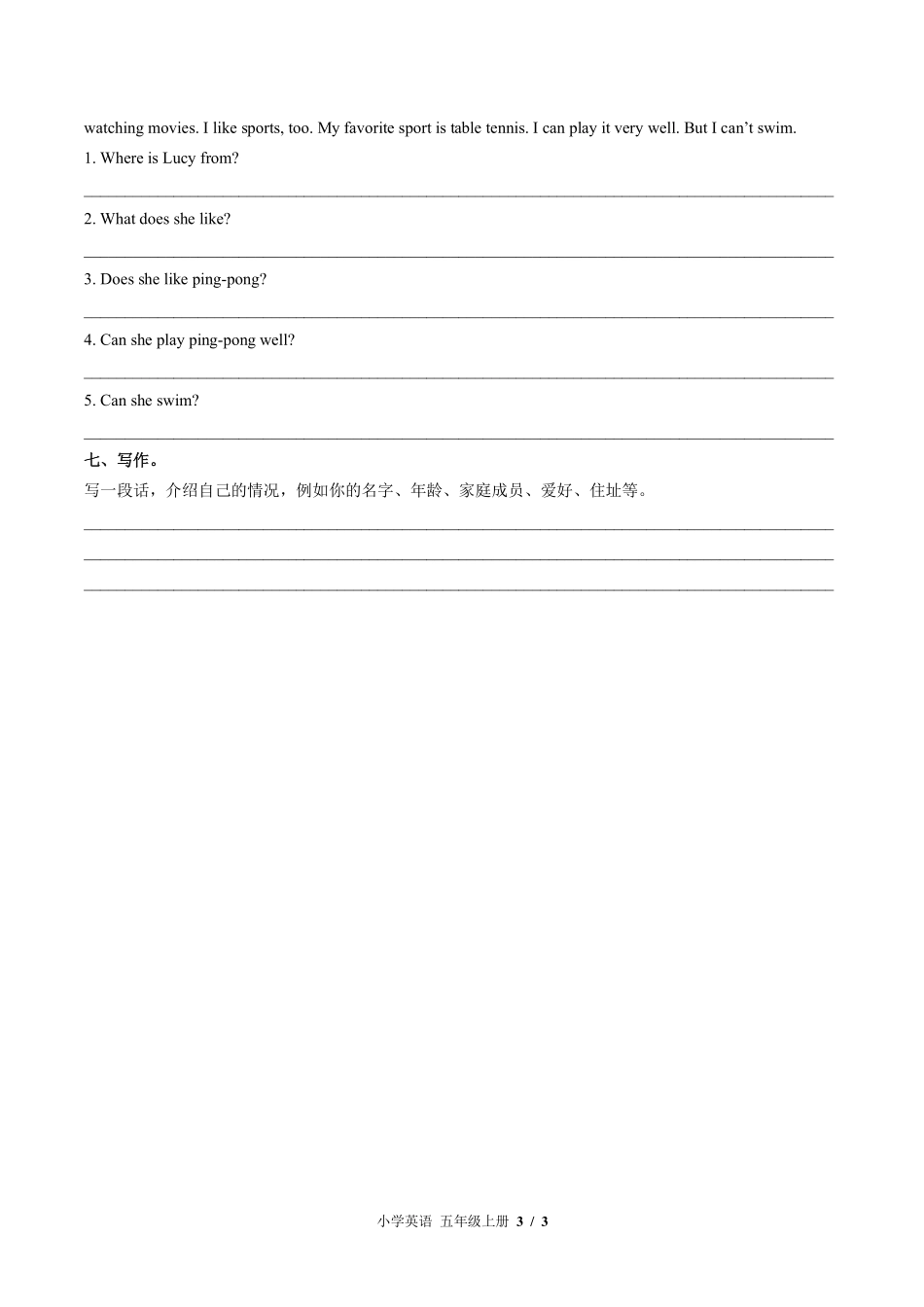 （北师大版（三年级起点））小学英语五年级上册 Unit 6单元测试及答案01.pdf_第3页