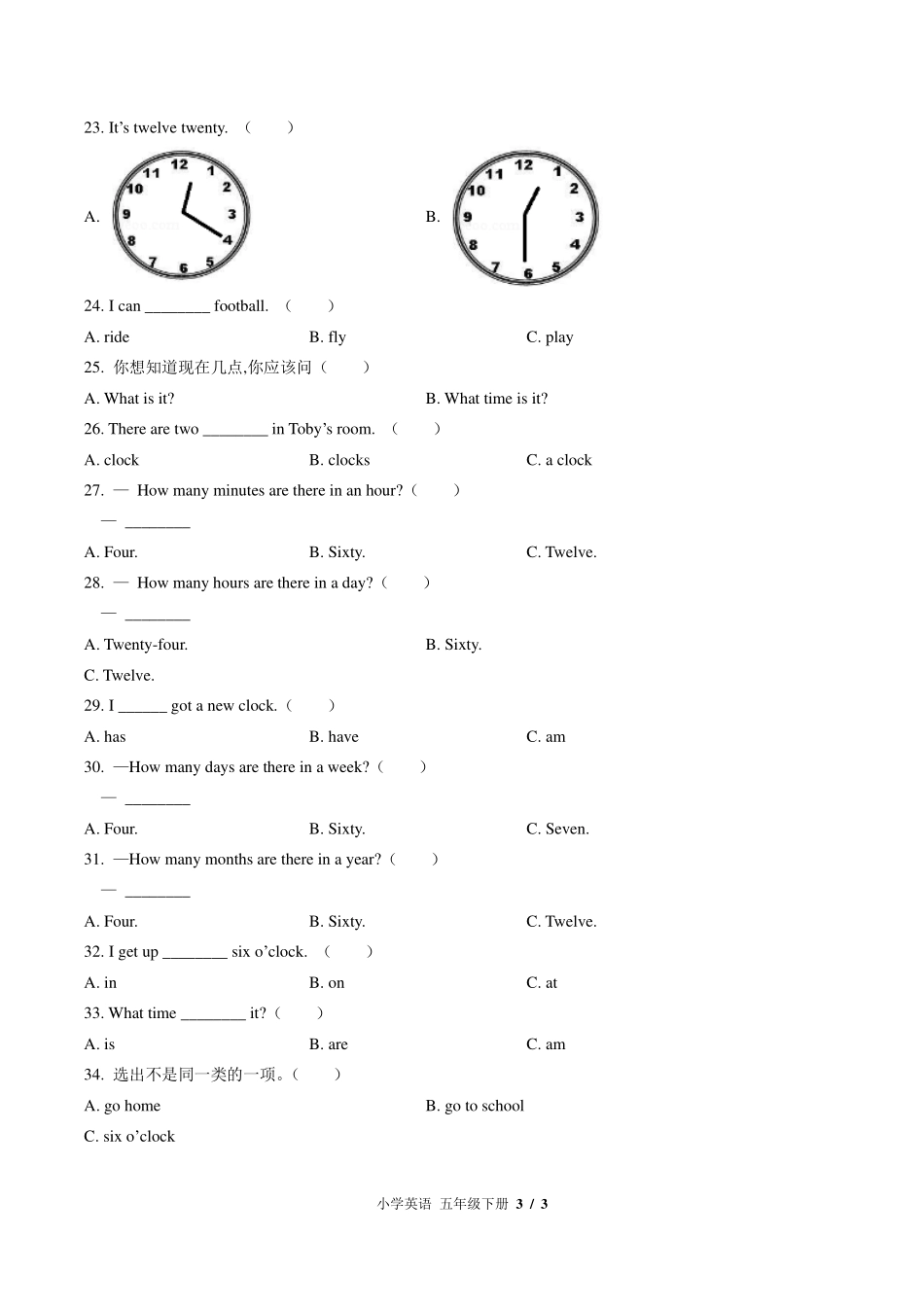 （北师大版（三年级起点））小学英语五年级下册 Unit 8单元测试及答案01.pdf_第3页