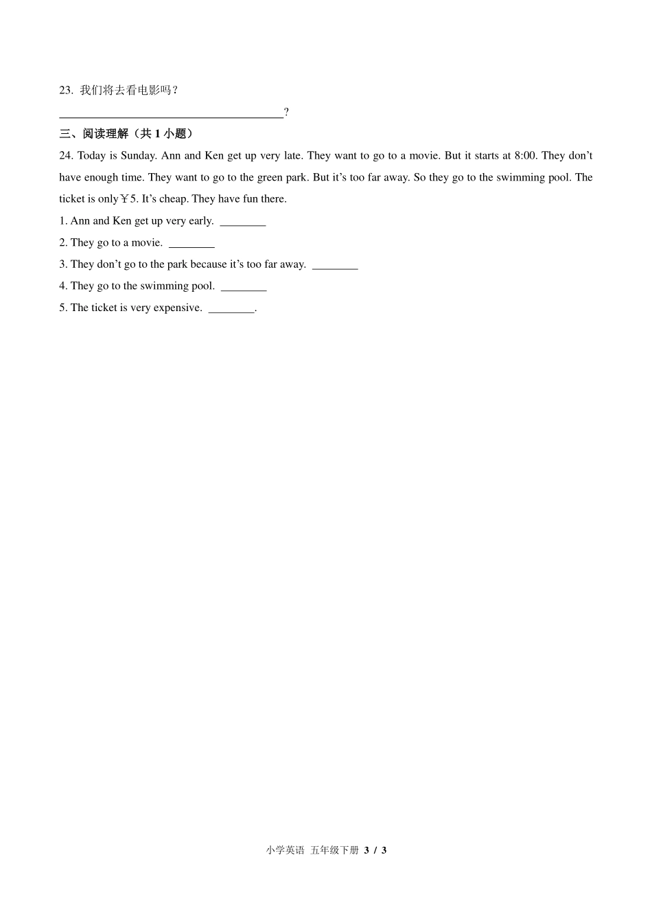 （北师大版（三年级起点））小学英语五年级下册 Unit 10单元测试及答案01.pdf_第3页