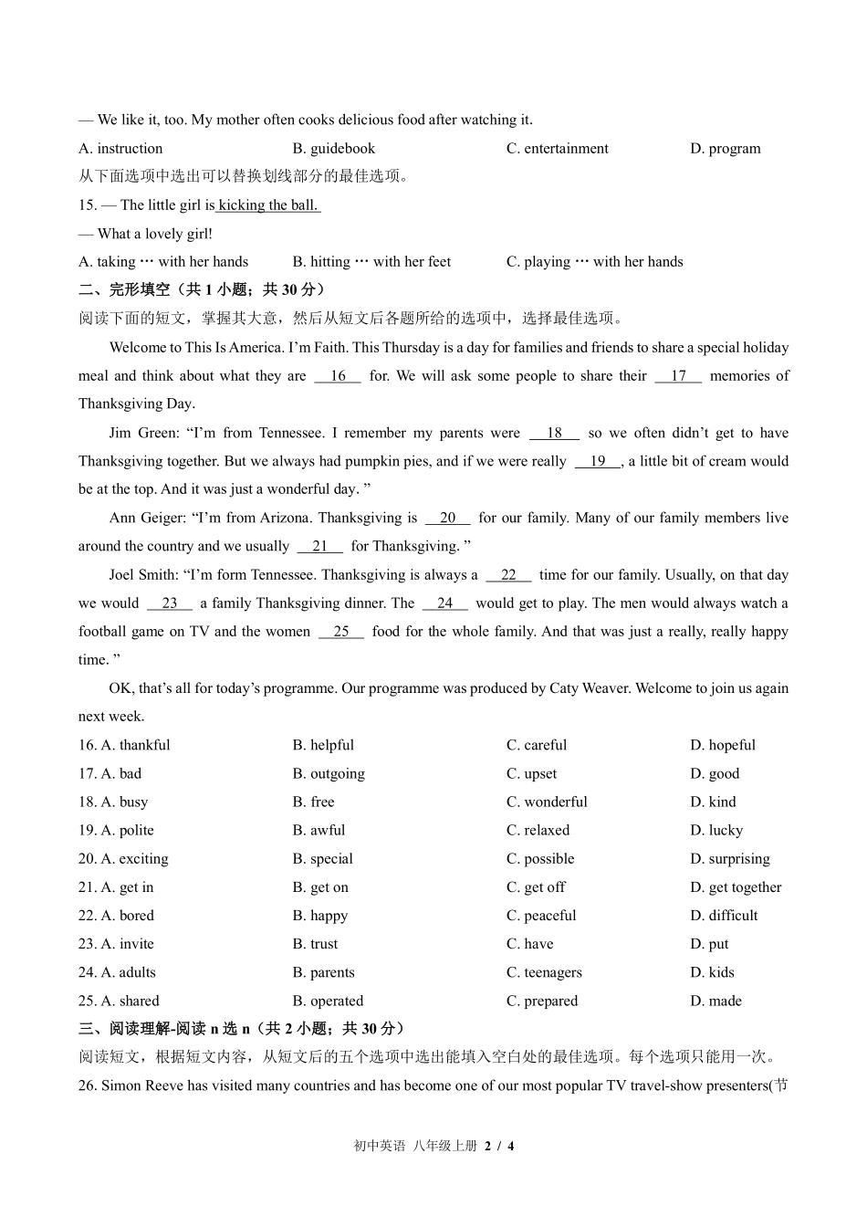 （北师大版）初中英语八年级上册 Unit 1单元测试及答案02.pdf_第2页