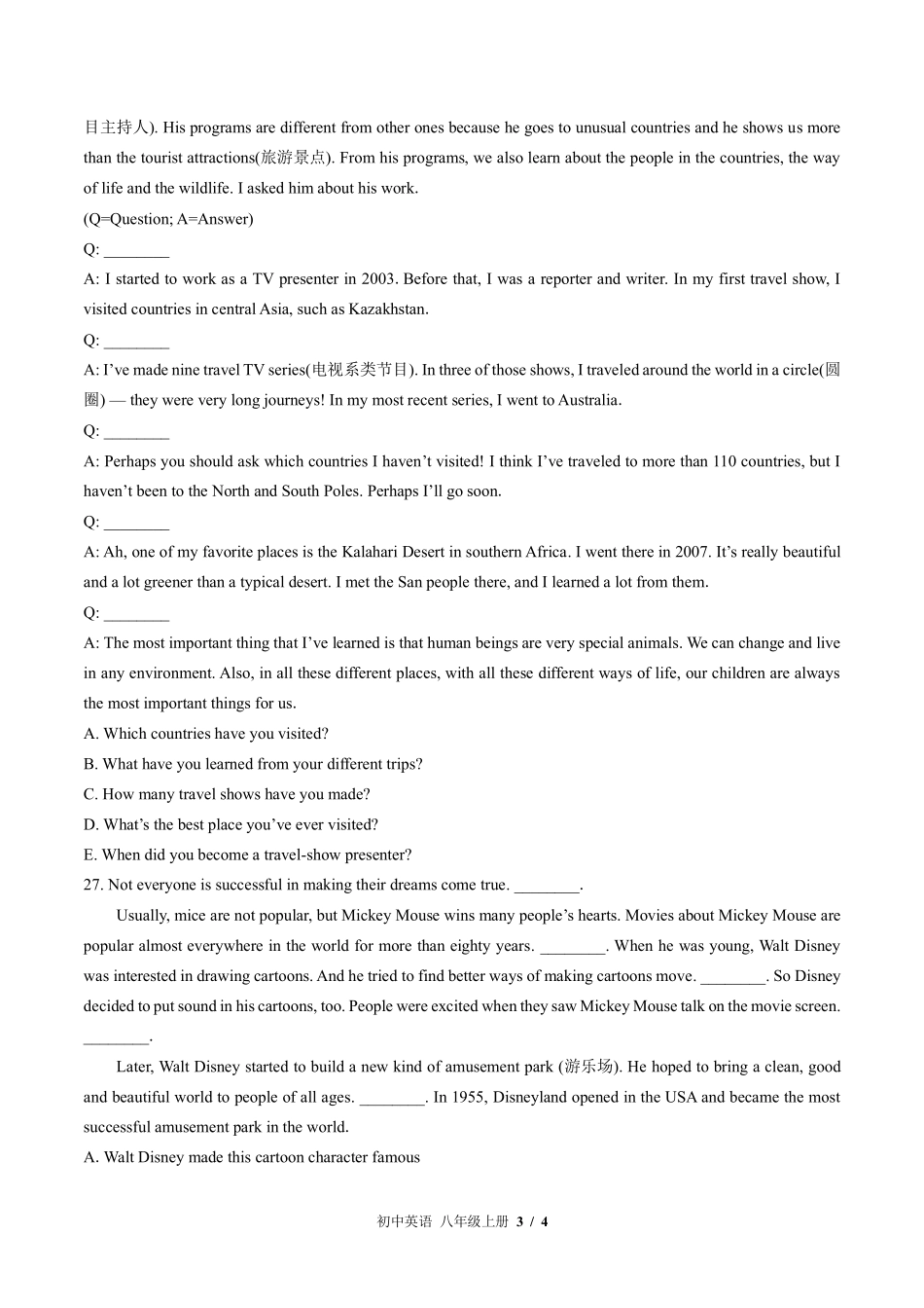 （北师大版）初中英语八年级上册 Unit 1单元测试及答案02.pdf_第3页