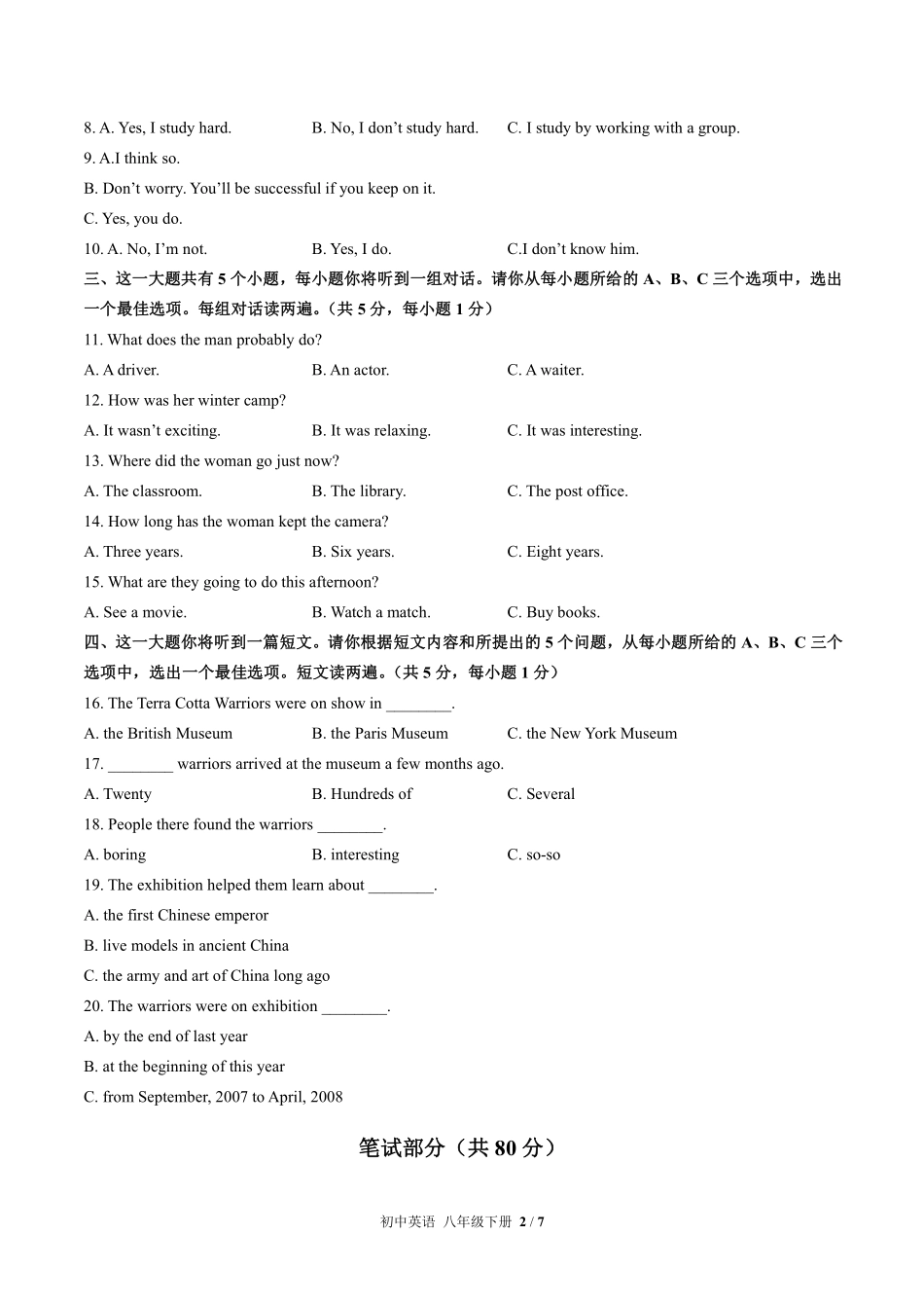 （北师大版）初中英语八年级下册 Unit 4单元测试及答案01.pdf_第2页