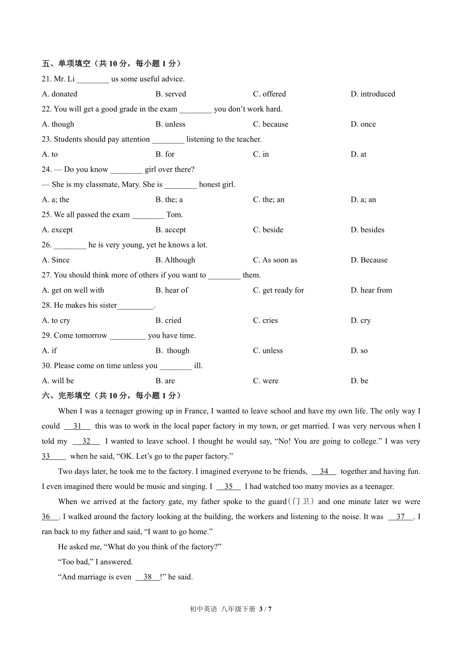 （北师大版）初中英语八年级下册 Unit 4单元测试及答案01.pdf_第3页