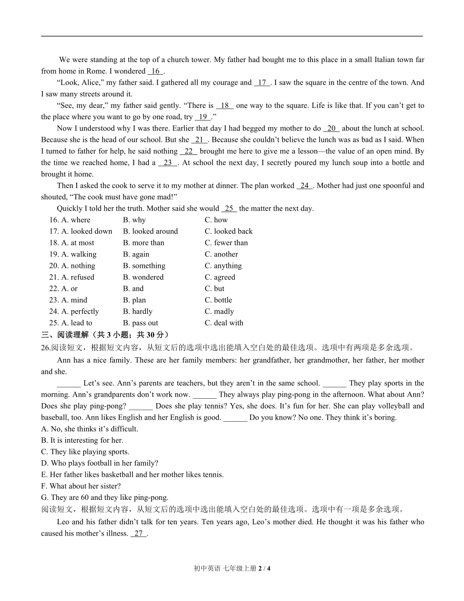 （北师大版）初中英语七年级上册 Unit 1单元测试及答案01.pdf_第2页
