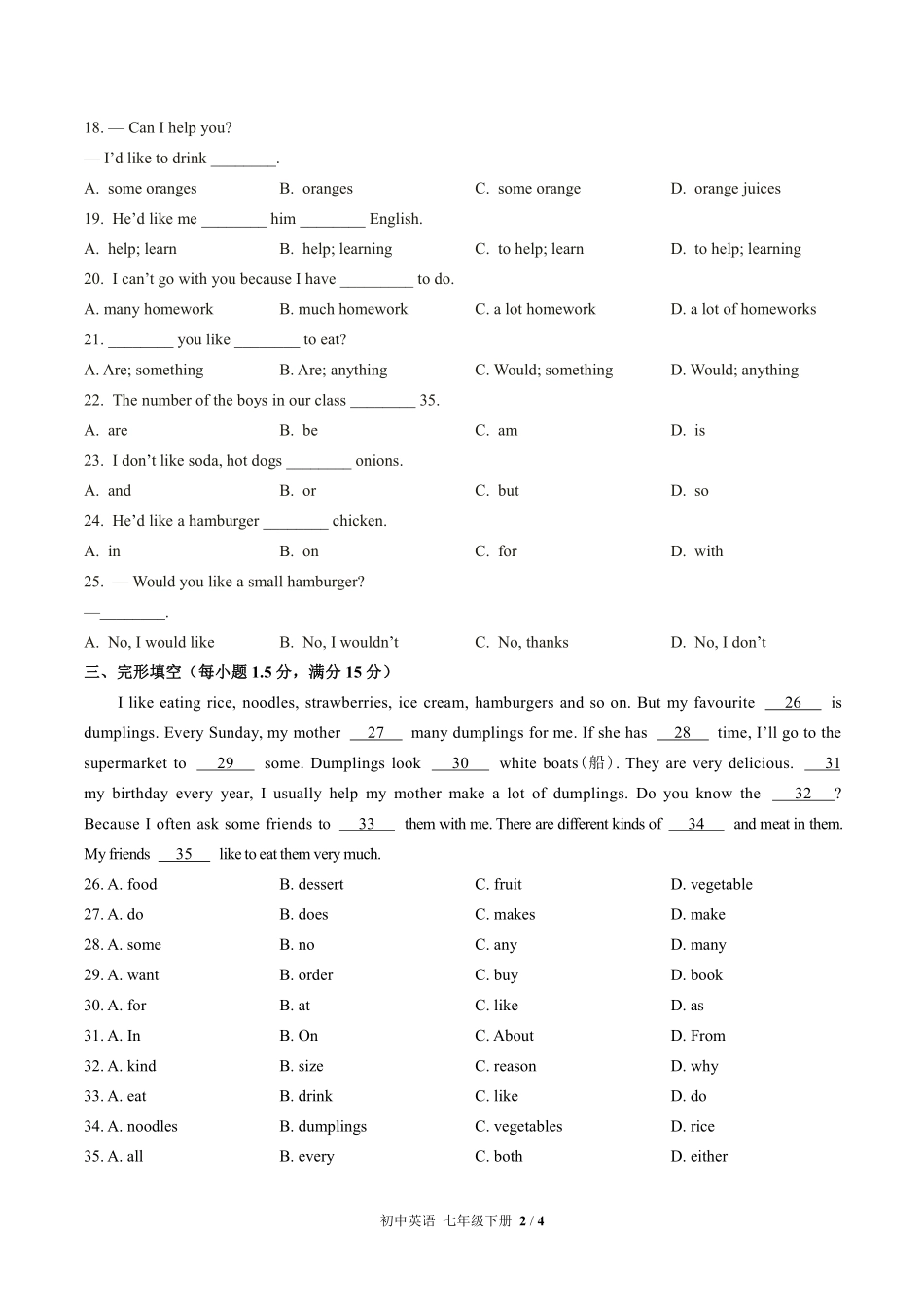 （北师大版）初中英语七年级下册 Unit 3单元测试及答案01.pdf_第2页