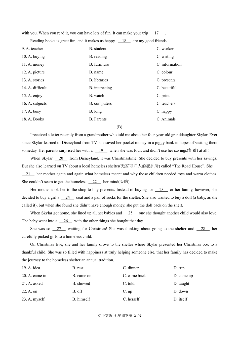 （北师大版）初中英语七年级下册 期中测试及答案02.pdf_第2页