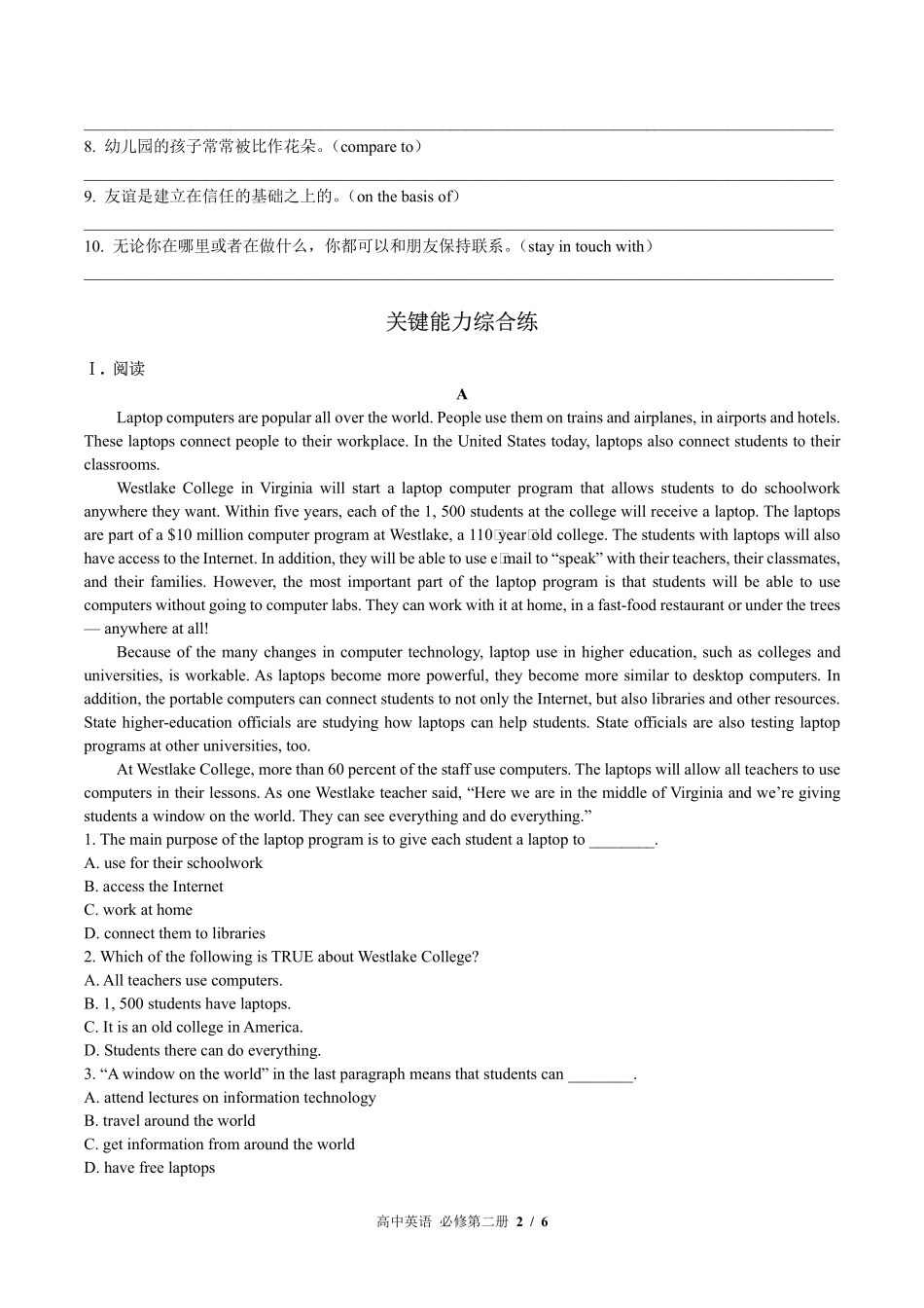 （北师大版2017课标）高中英语必修第二册 Unit 4单元测试及答案01.pdf_第2页