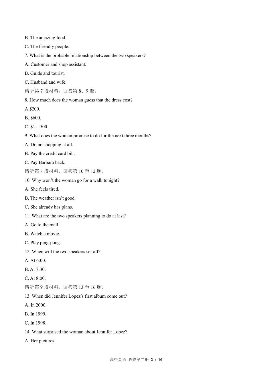 （北师大版2017课标）高中英语必修第二册 Unit 5单元测试及答案02.pdf_第2页