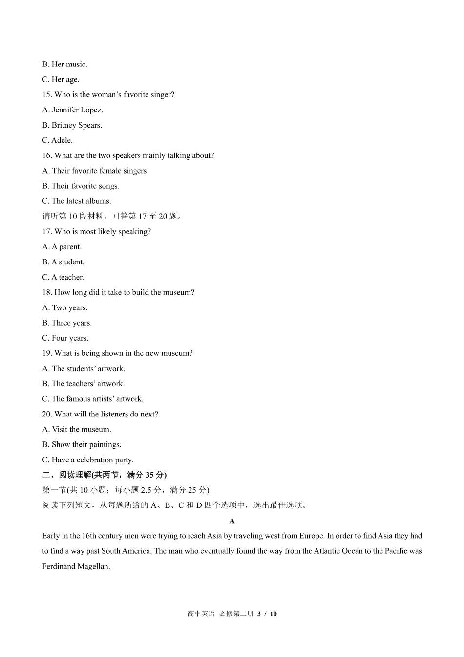 （北师大版2017课标）高中英语必修第二册 Unit 5单元测试及答案02.pdf_第3页