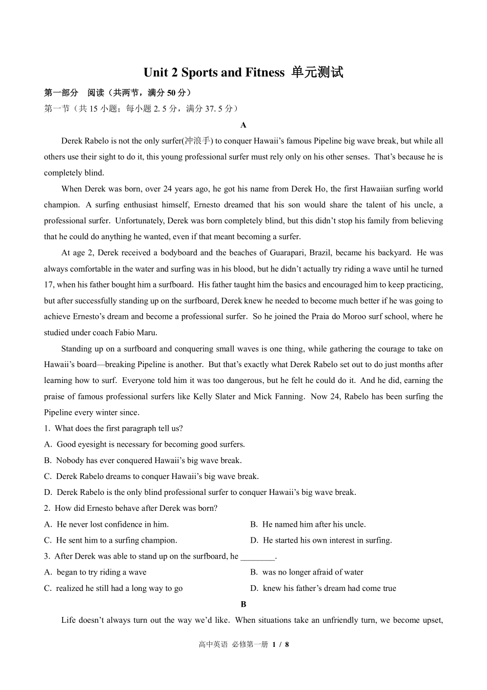 （北师大版2017课标）高中英语必修第一册 Unit 2单元测试及答案03.pdf_第1页
