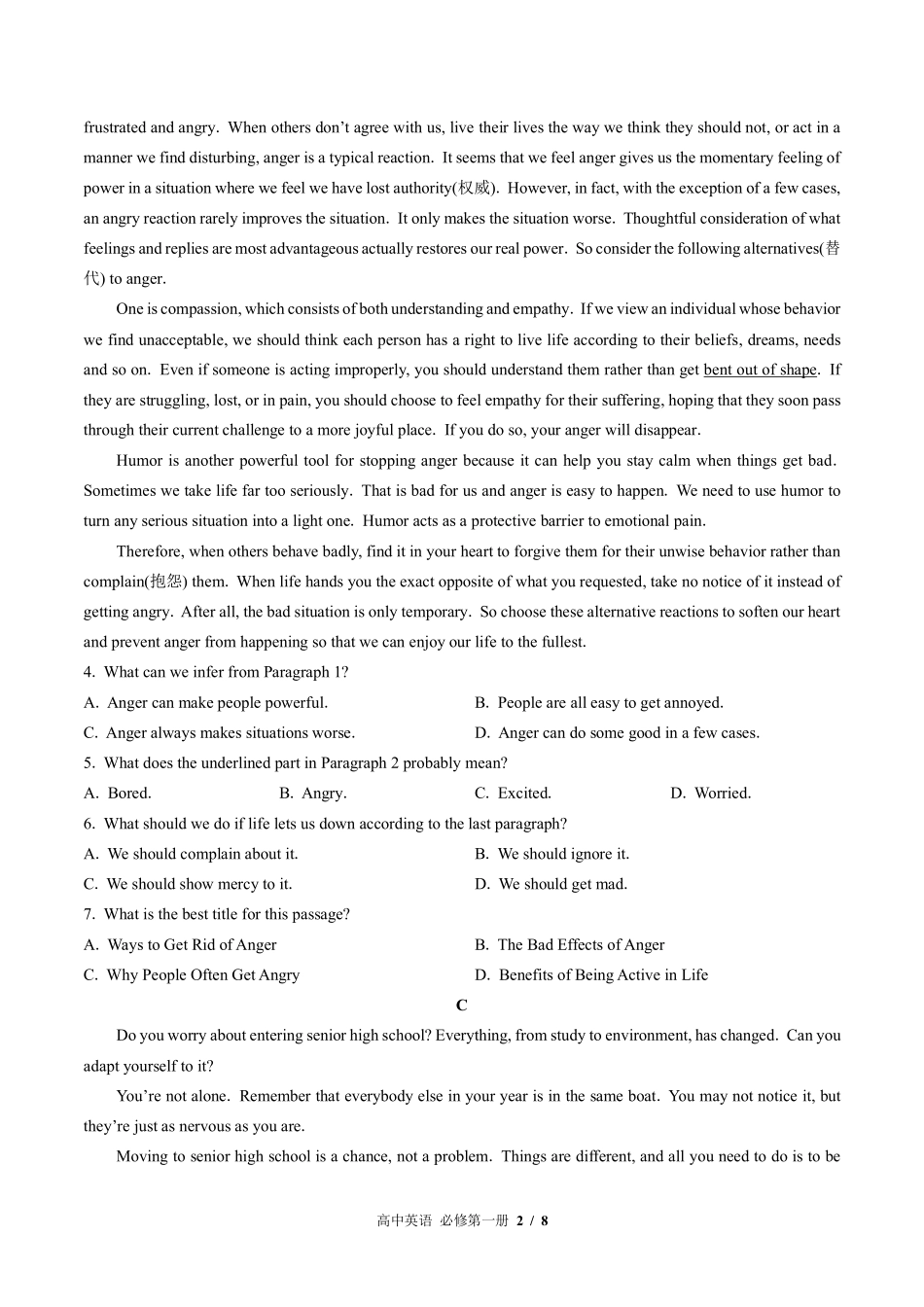 （北师大版2017课标）高中英语必修第一册 Unit 2单元测试及答案03.pdf_第2页