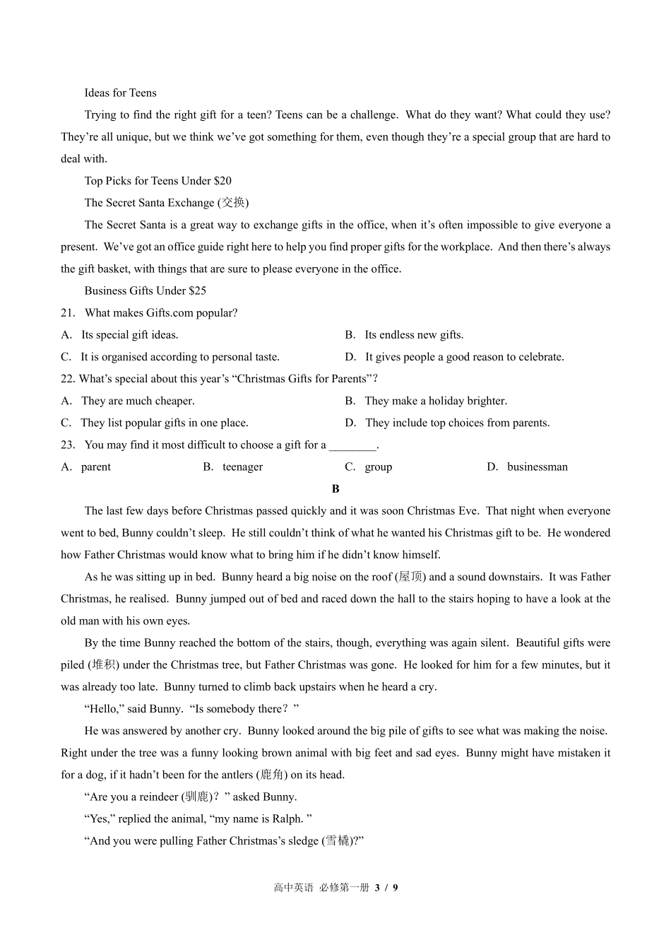（北师大版2017课标）高中英语必修第一册 Unit 3单元测试及答案01.pdf_第3页