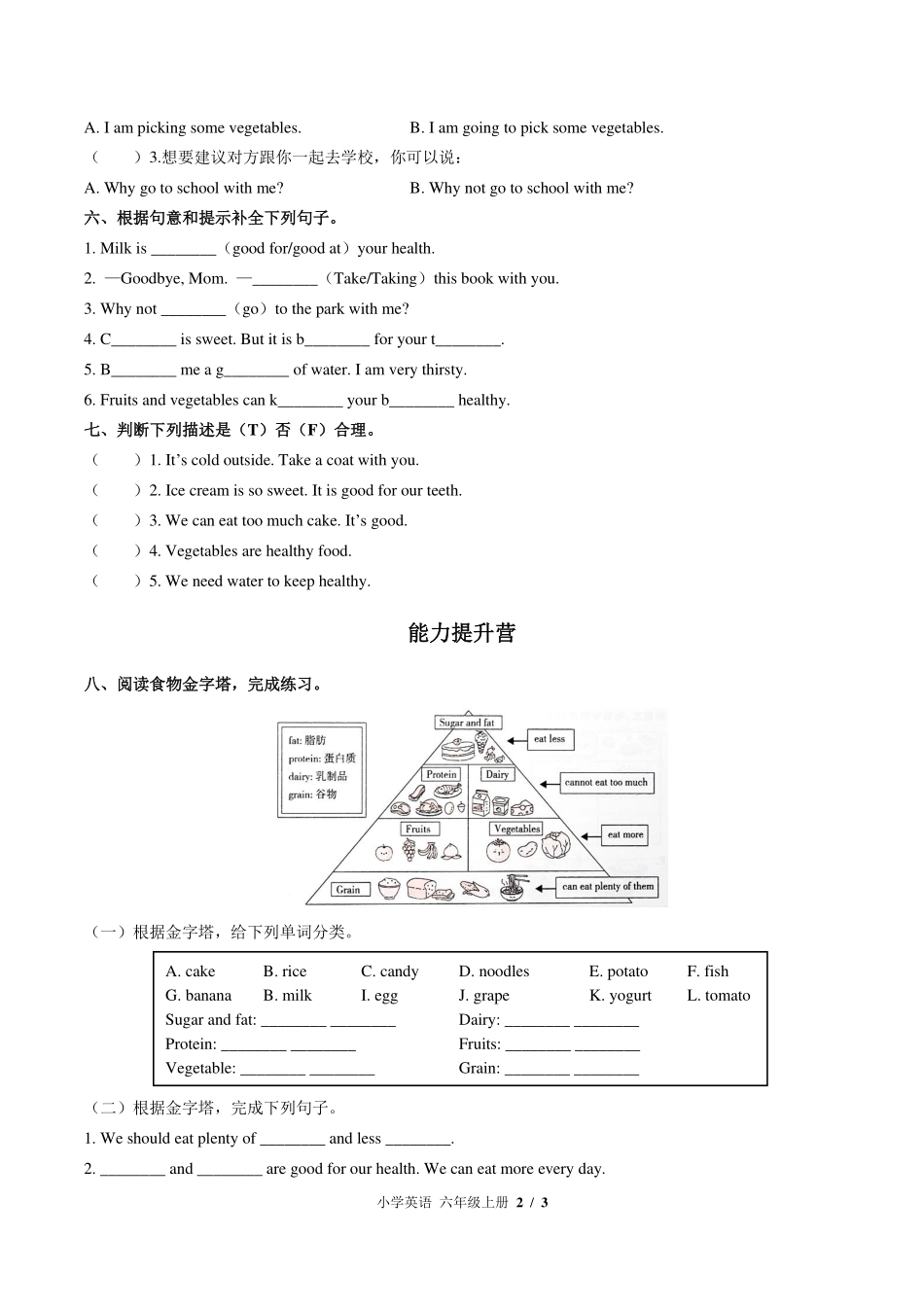 （闽教版（三年级起点））小学英语六年级上册 Unit 3单元测试及答案03.pdf_第2页