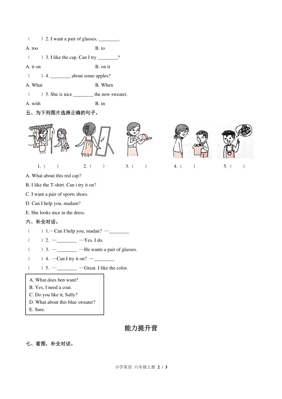 （闽教版（三年级起点））小学英语六年级上册 Unit 4单元测试及答案03.pdf_第2页