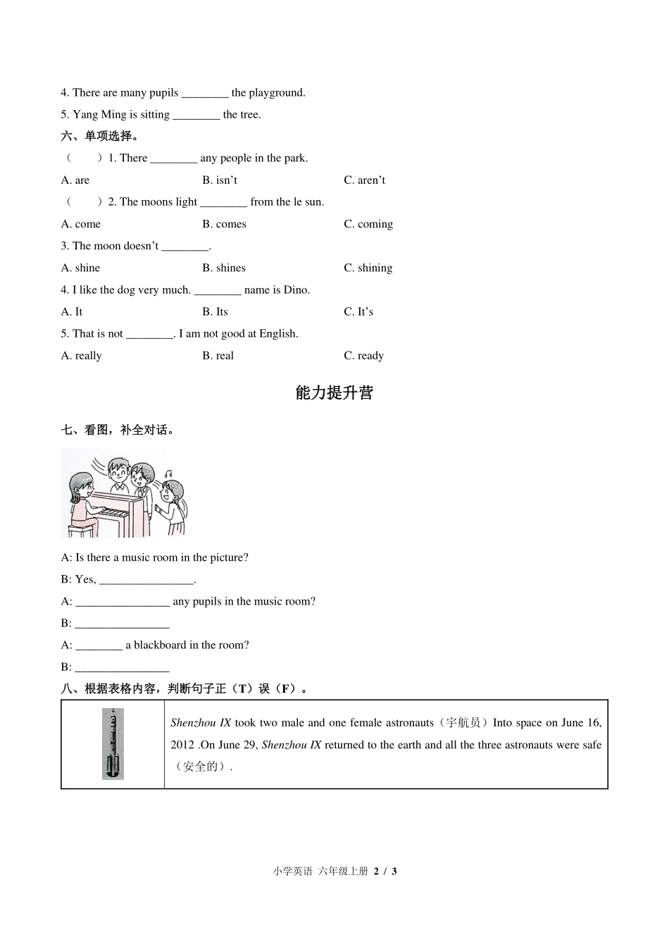 （闽教版（三年级起点））小学英语六年级上册 Unit 8单元测试及答案03.pdf_第2页