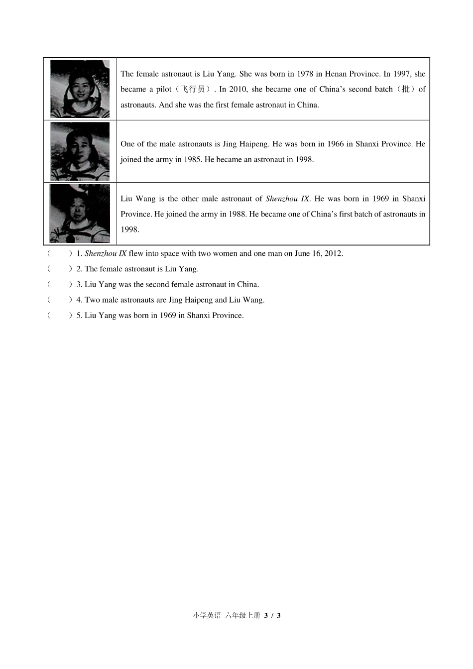 （闽教版（三年级起点））小学英语六年级上册 Unit 8单元测试及答案03.pdf_第3页