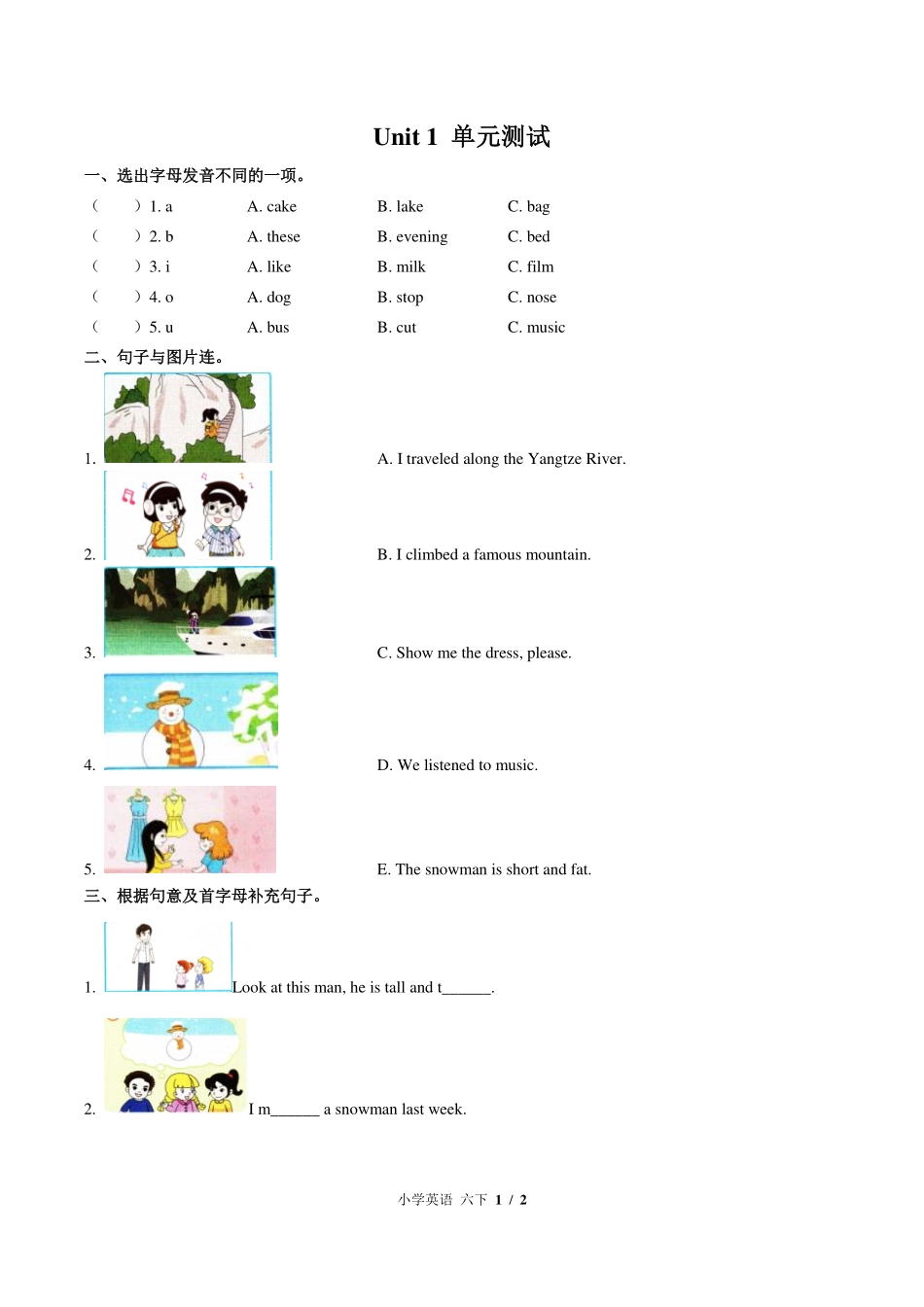 （闽教版（三年级起点））小学英语六年级下册 Unit 1单元测试及答案03.pdf_第1页