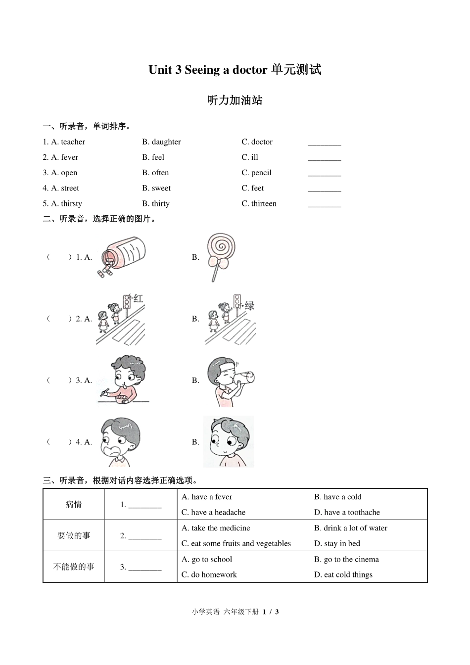 （闽教版（三年级起点））小学英语六年级下册 Unit 3单元测试及答案03.pdf_第1页
