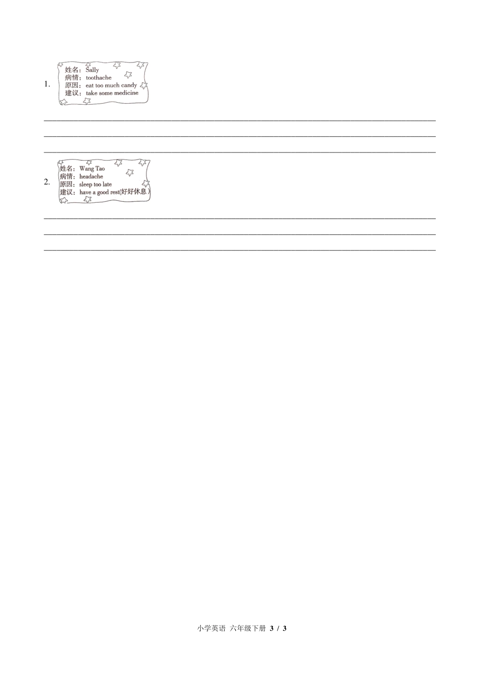 （闽教版（三年级起点））小学英语六年级下册 Unit 3单元测试及答案03.pdf_第3页
