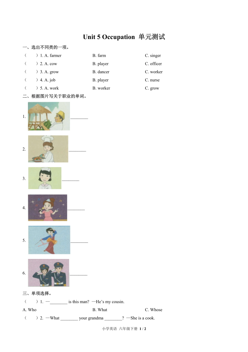 （闽教版（三年级起点））小学英语六年级下册 Unit 5单元测试及答案01.pdf_第1页
