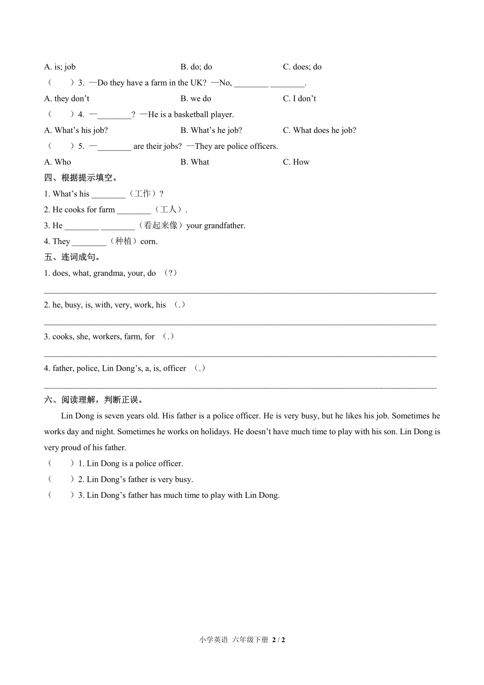 （闽教版（三年级起点））小学英语六年级下册 Unit 5单元测试及答案01.pdf_第2页