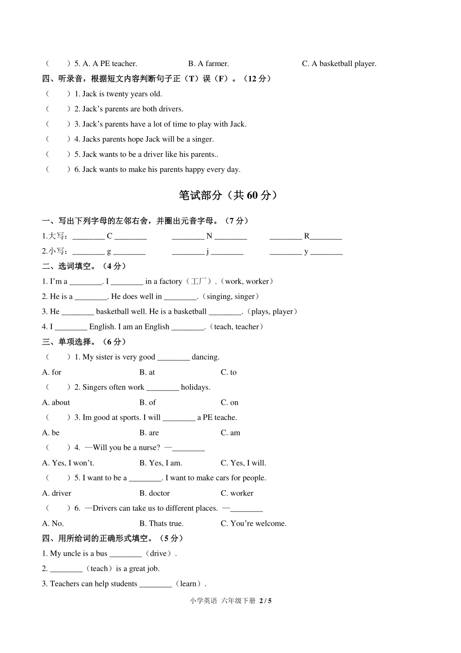 （闽教版（三年级起点））小学英语六年级下册 Unit 6单元测试及答案01.pdf_第2页