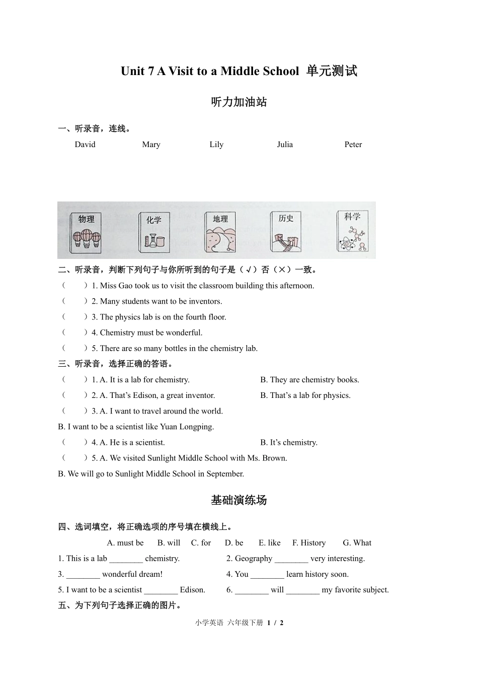 （闽教版（三年级起点））小学英语六年级下册 Unit 7单元测试及答案03.pdf_第1页
