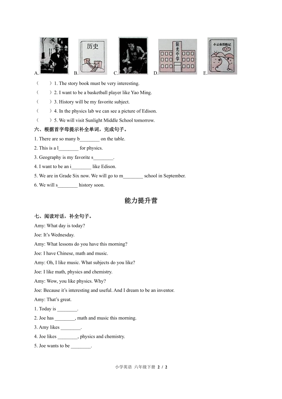（闽教版（三年级起点））小学英语六年级下册 Unit 7单元测试及答案03.pdf_第2页