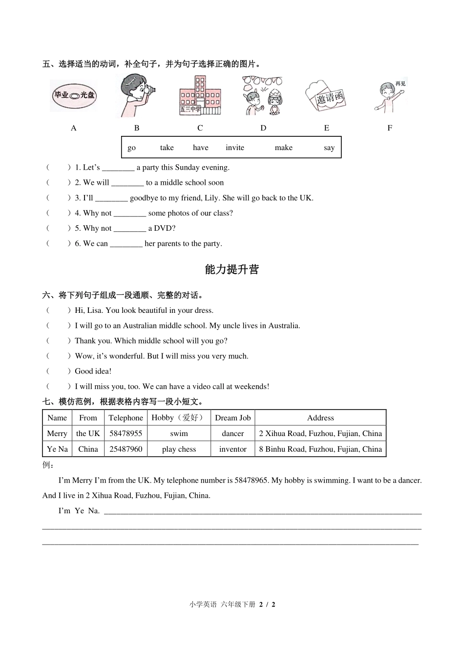 （闽教版（三年级起点））小学英语六年级下册 Unit 8单元测试及答案02.pdf_第2页