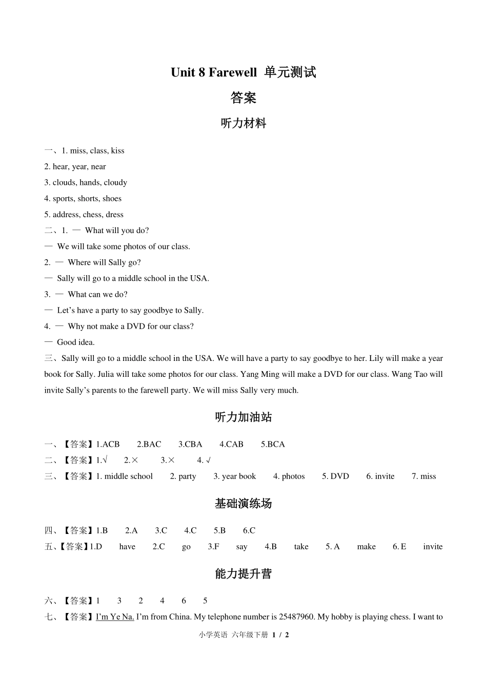 （闽教版（三年级起点））小学英语六年级下册 Unit 8单元测试及答案02.pdf_第3页