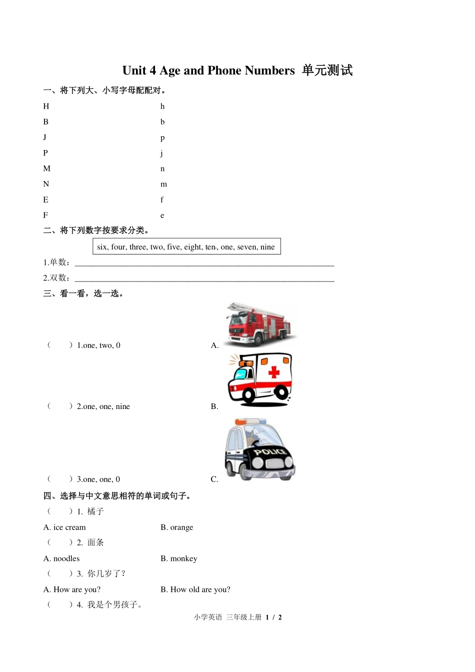 （闽教版（三年级起点））小学英语三年级上册 Unit 4单元测试及答案01.pdf_第1页