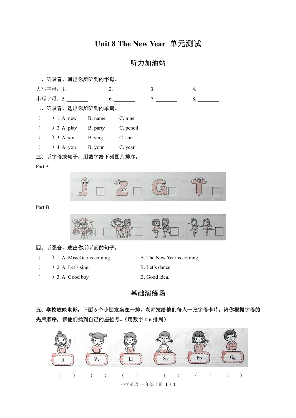 （闽教版（三年级起点））小学英语三年级上册 Unit 8单元测试及答案02.pdf_第1页