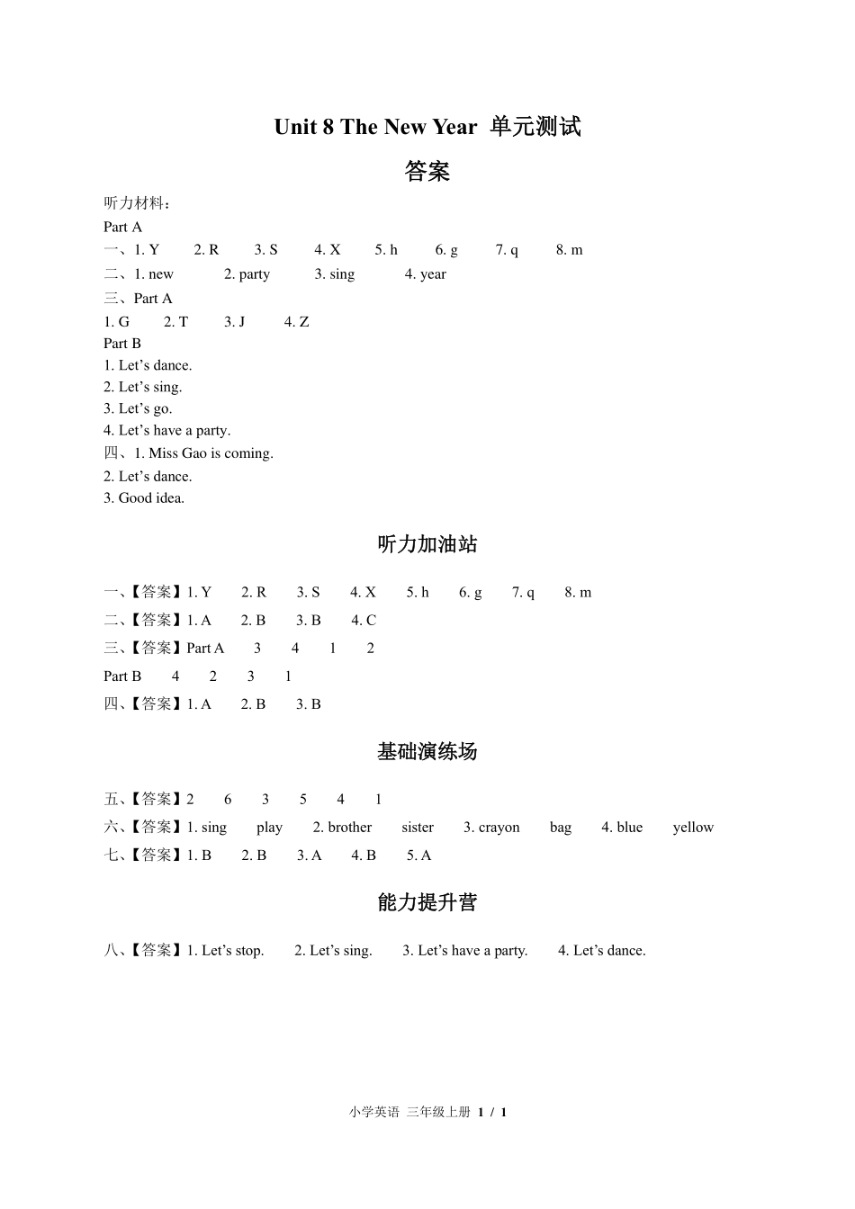 （闽教版（三年级起点））小学英语三年级上册 Unit 8单元测试及答案02.pdf_第3页