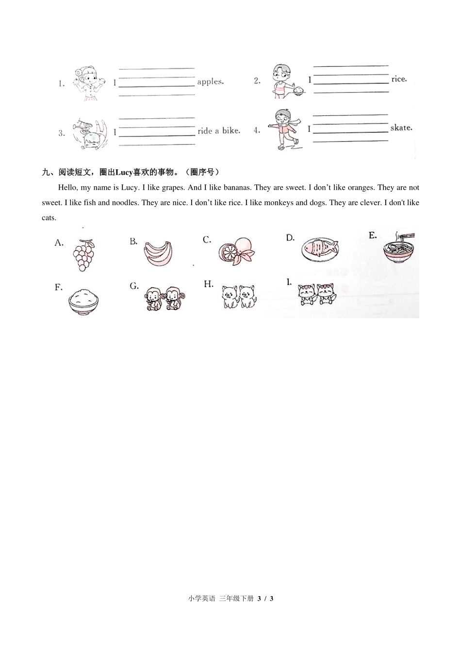 （闽教版（三年级起点））小学英语三年级下册 Unit 3单元测试及答案03.pdf_第3页