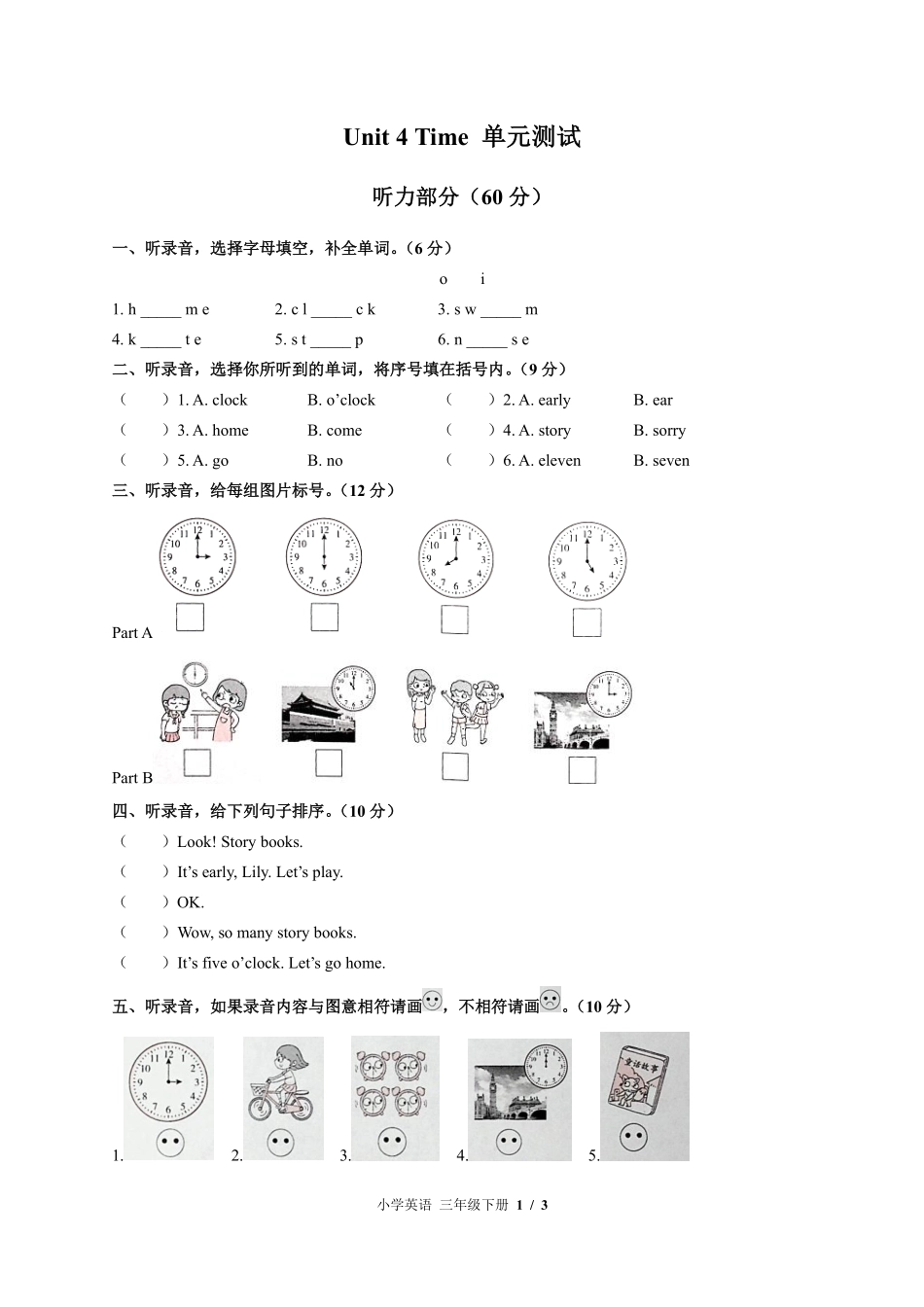 （闽教版（三年级起点））小学英语三年级下册 Unit 4单元测试及答案01.pdf_第1页
