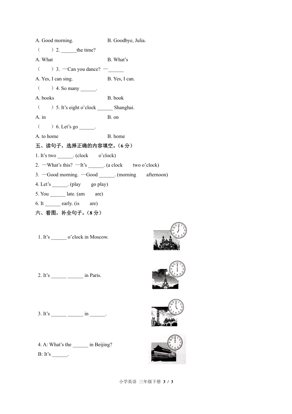 （闽教版（三年级起点））小学英语三年级下册 Unit 4单元测试及答案01.pdf_第3页